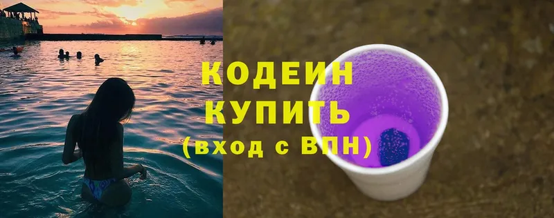 Кодеиновый сироп Lean напиток Lean (лин)  Ардатов 