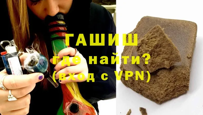 ГАШ hashish Ардатов