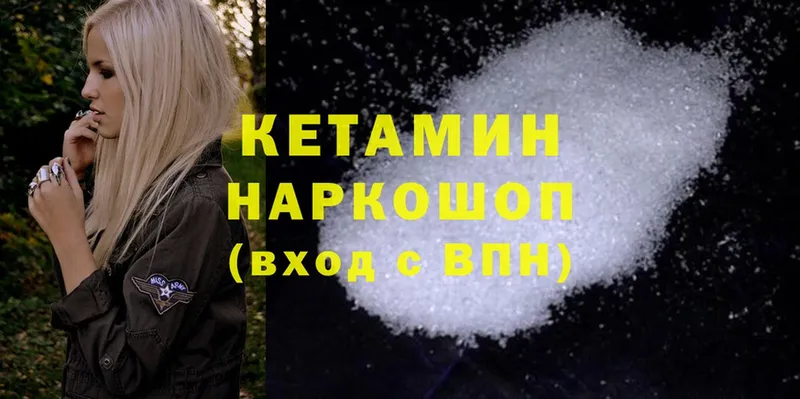 это наркотические препараты  Ардатов  КЕТАМИН ketamine  ОМГ ОМГ ССЫЛКА 