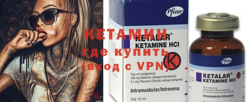 гидра как зайти  Ардатов  КЕТАМИН ketamine 