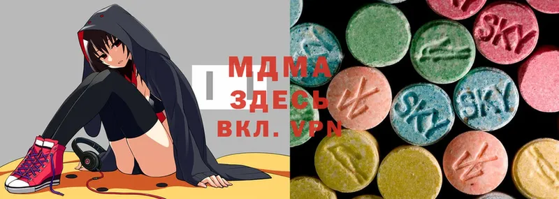 MDMA молли  Ардатов 